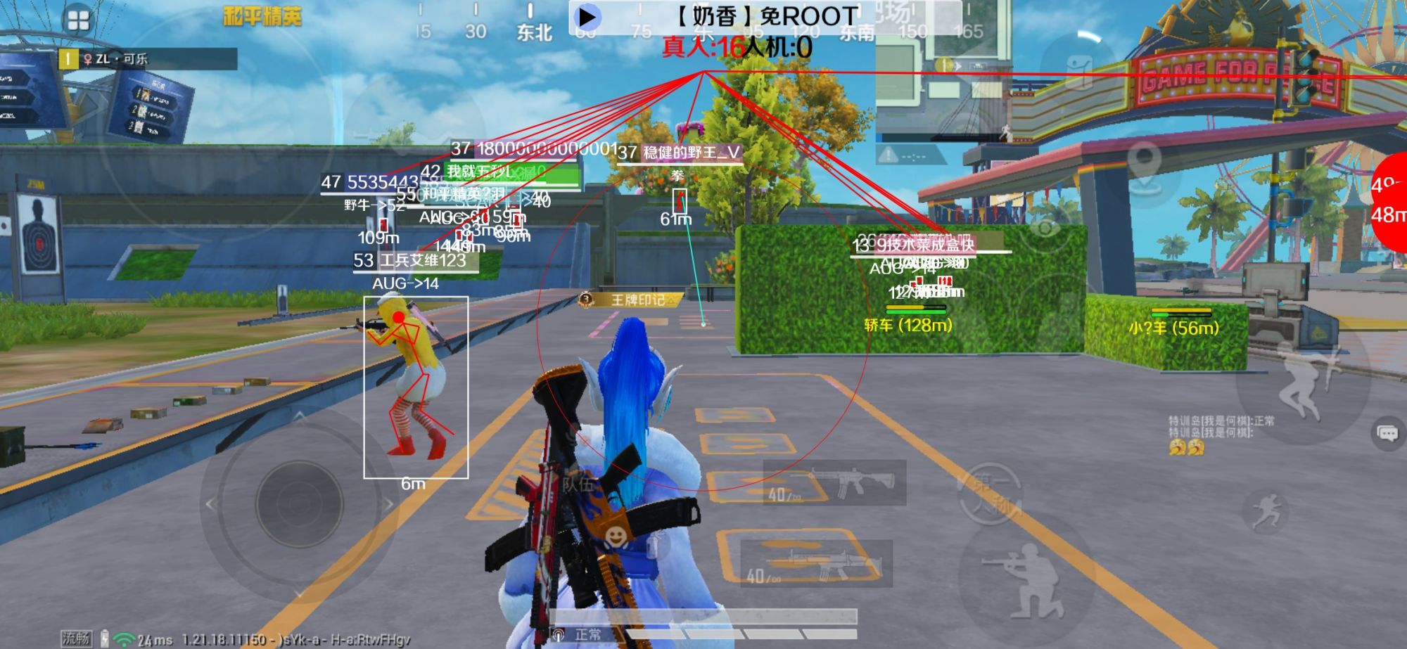 和平精英辅助《布丁》改名《奶香》依旧稳定中 - pubg透视锁血飞天挂免费辅助预览图