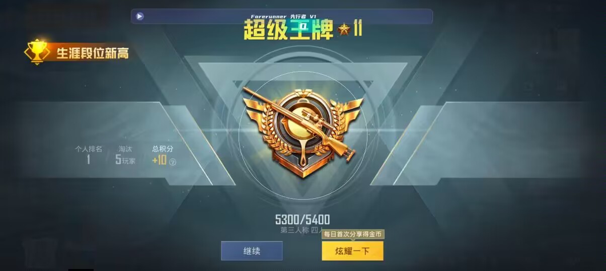 和平精英先行者透视直装 - pubg透视锁血飞天挂免费辅助预览图